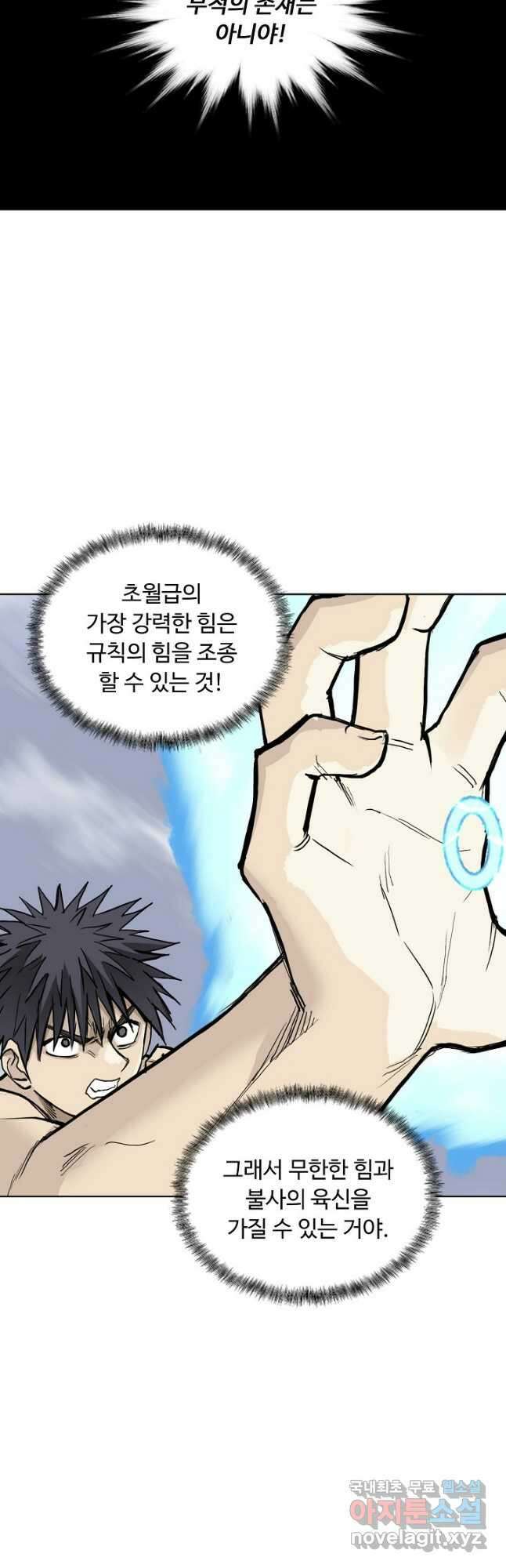 슈퍼 큐브 302화 5