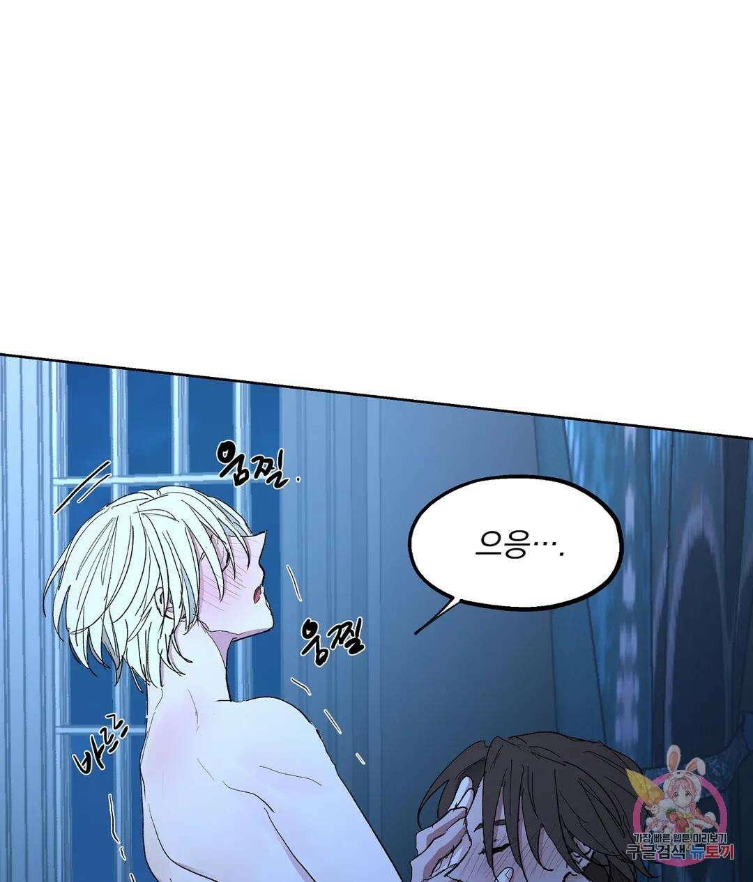 오만한 오토 1세 42화 5