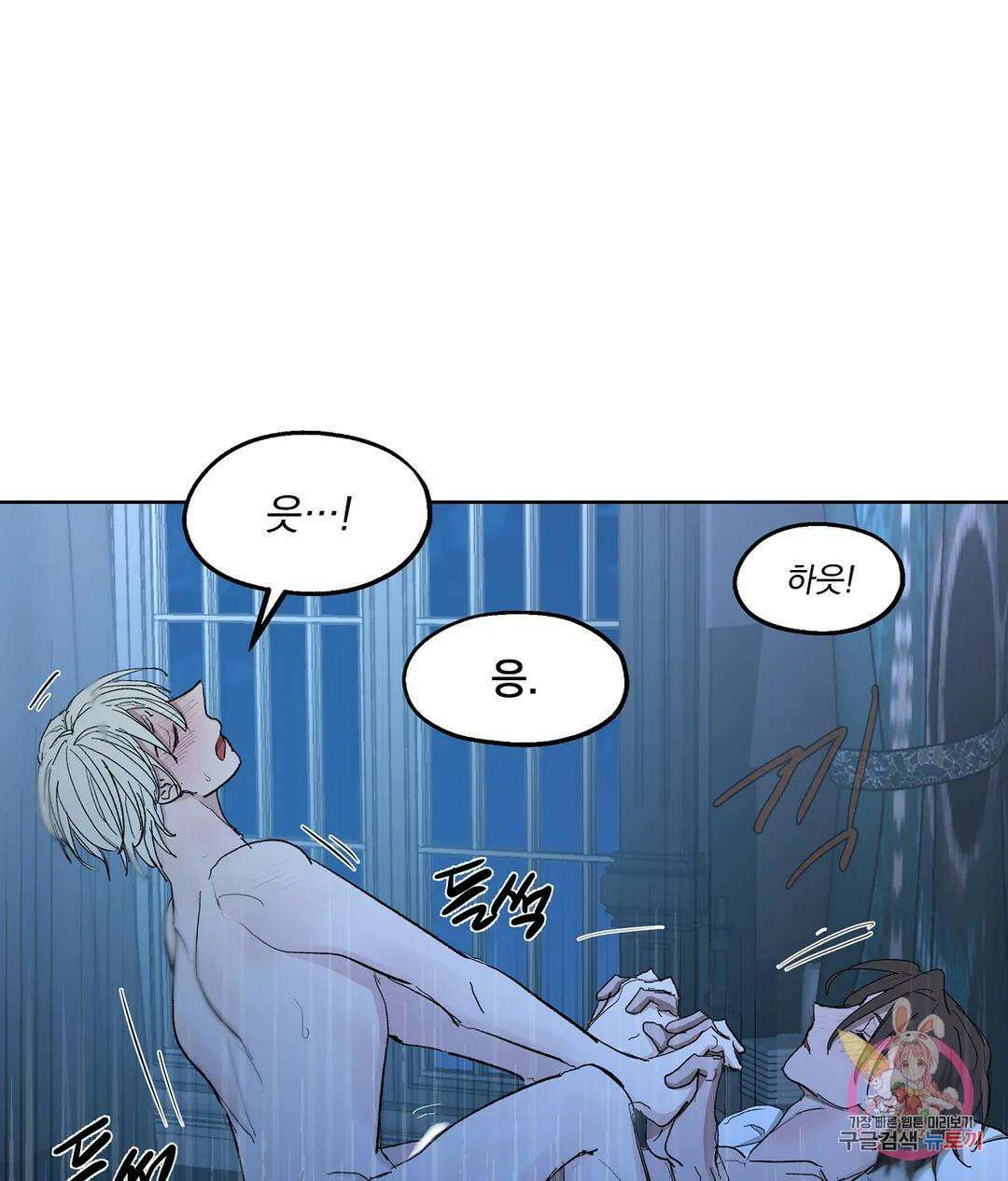 오만한 오토 1세 42화 15