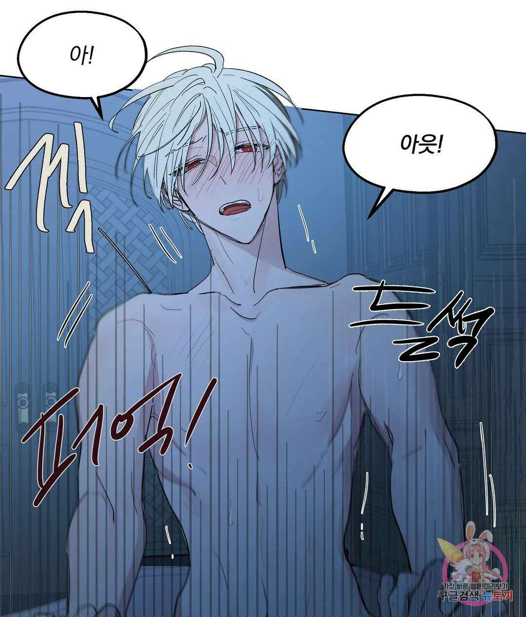 오만한 오토 1세 42화 17