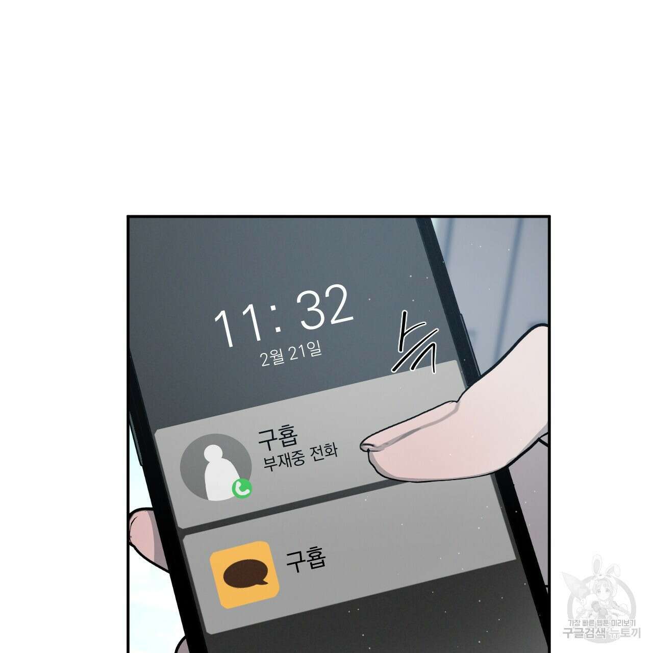 상극 51화 6