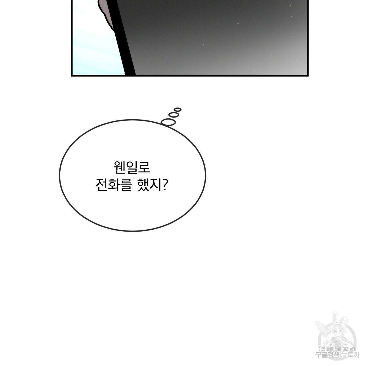 상극 51화 7