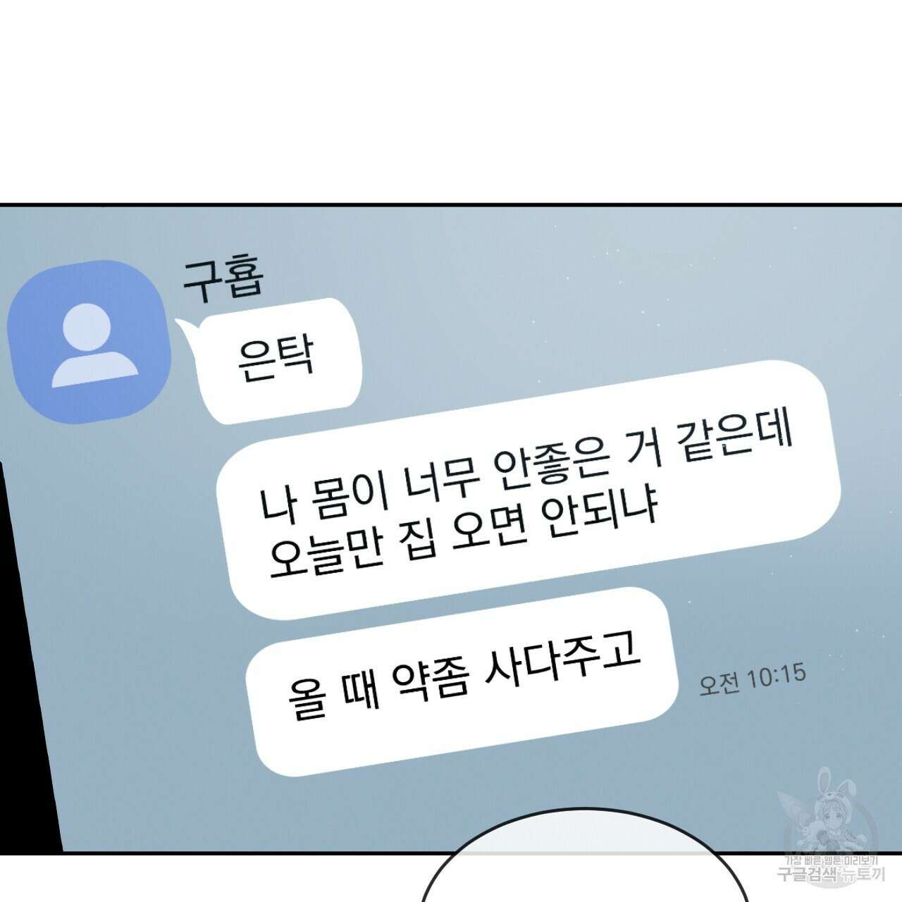 상극 51화 8