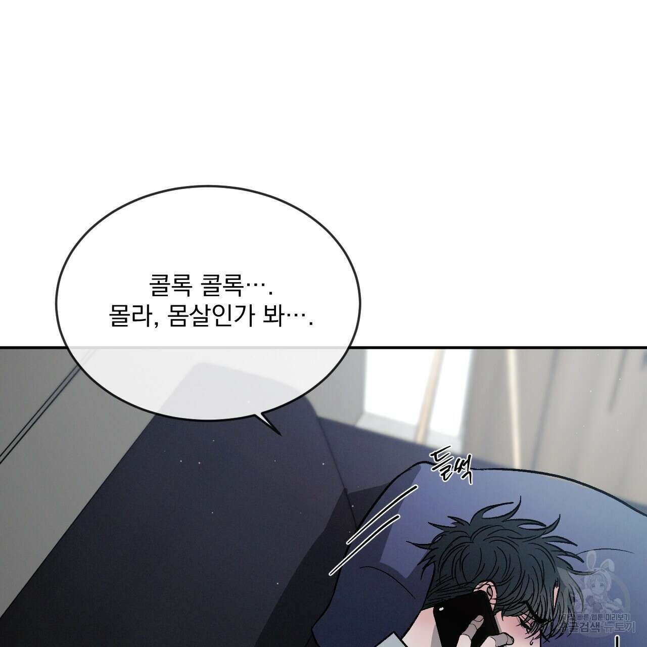 상극 51화 18