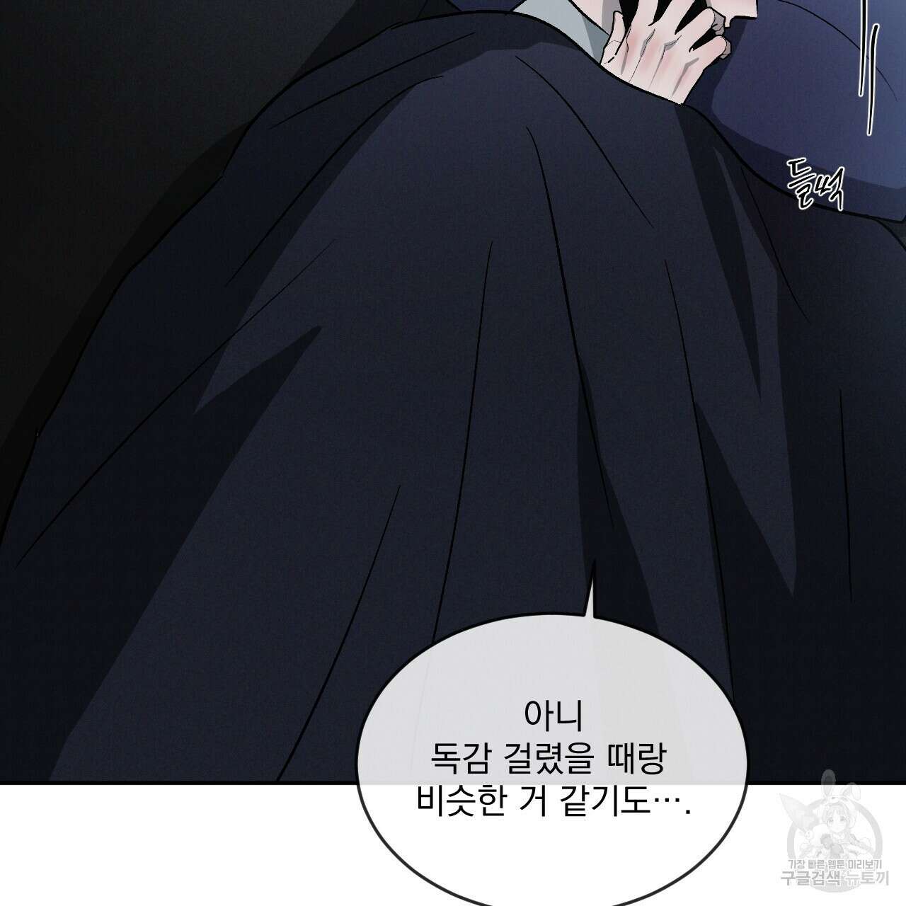 상극 51화 19