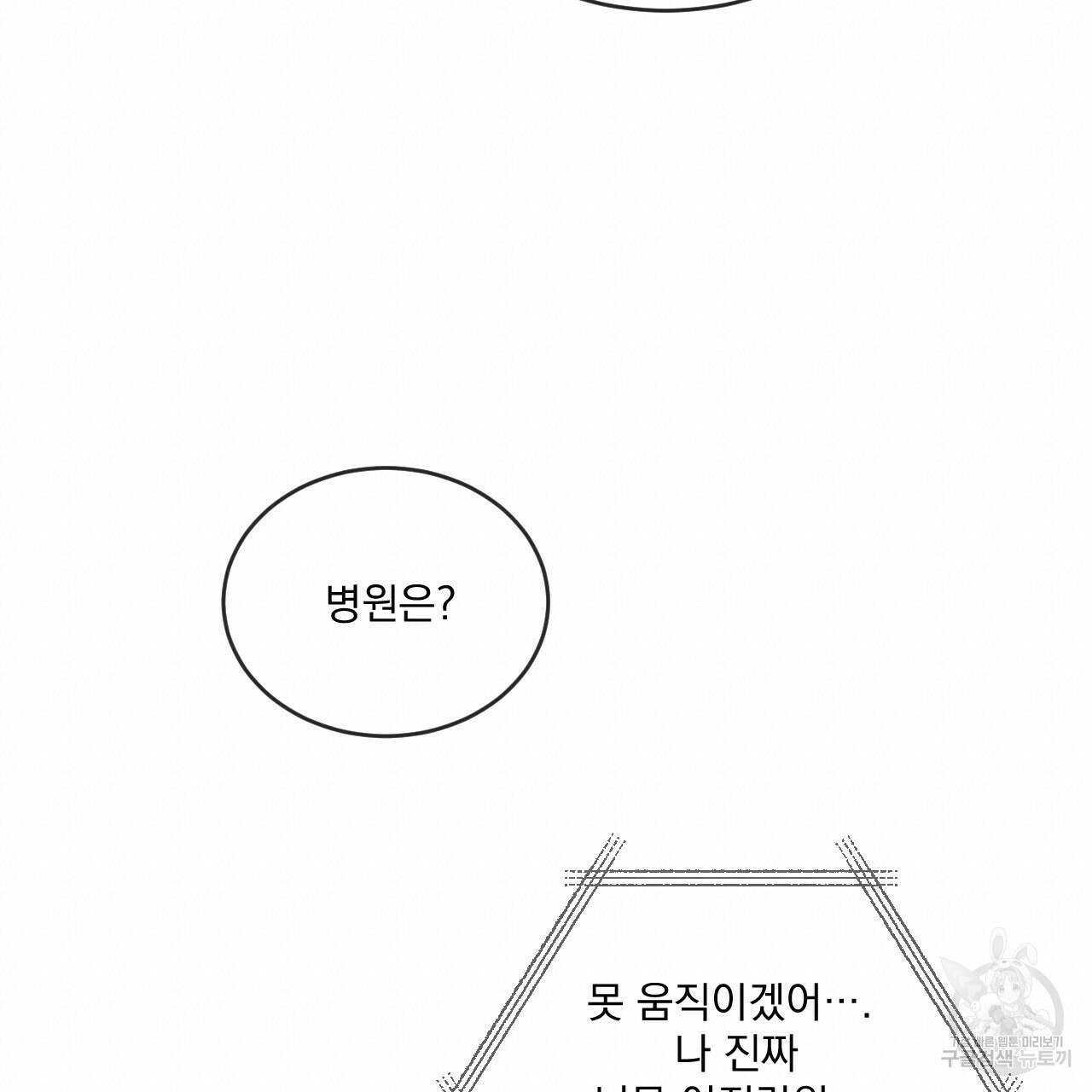 상극 51화 20