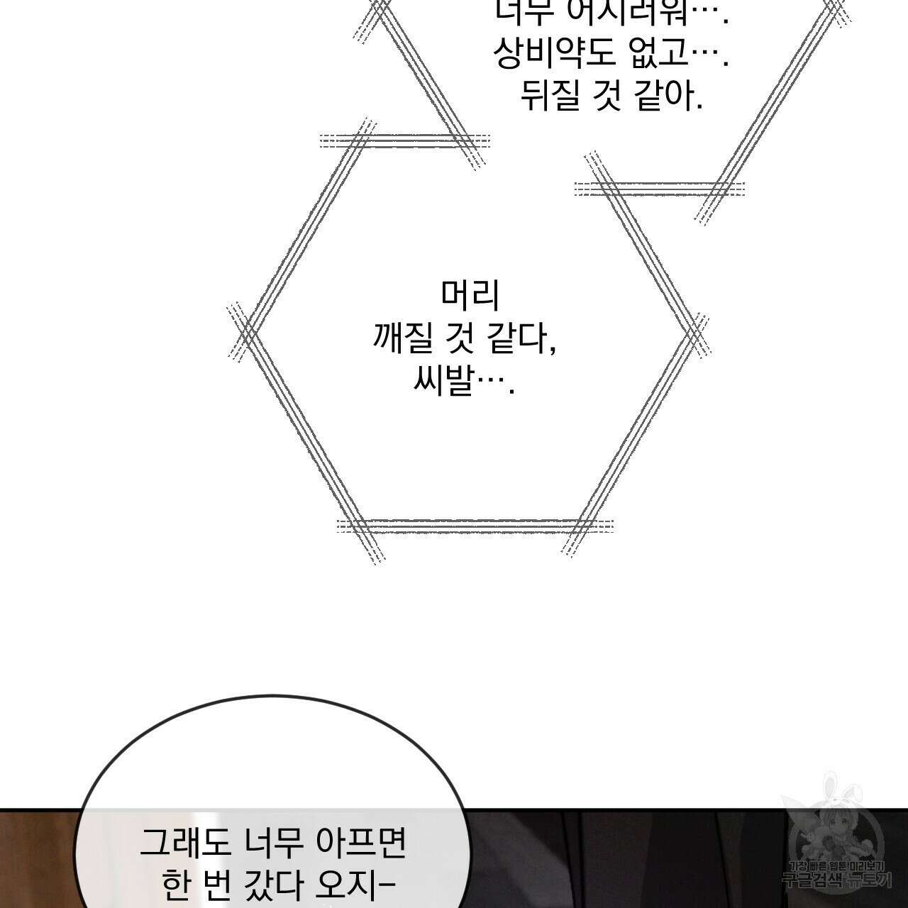 상극 51화 21