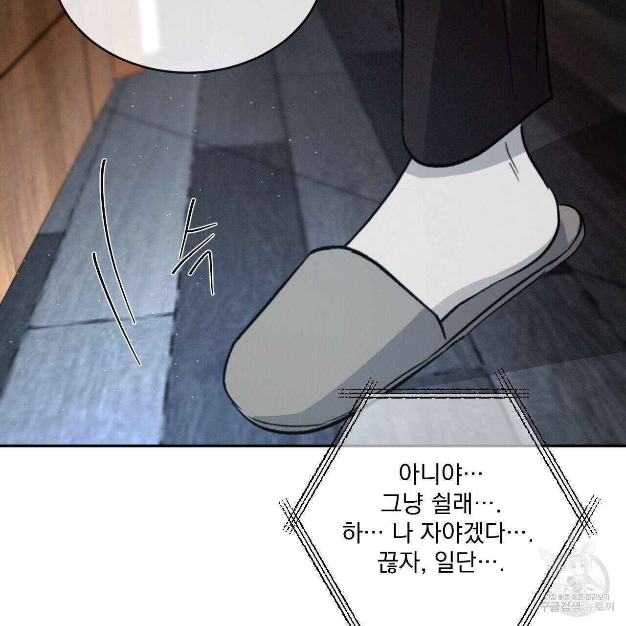 상극 51화 22