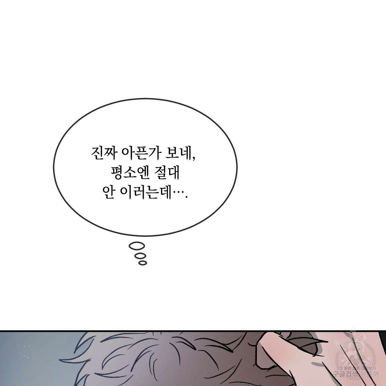 상극 51화 24