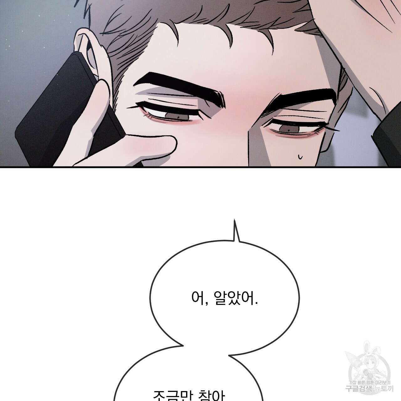 상극 51화 25