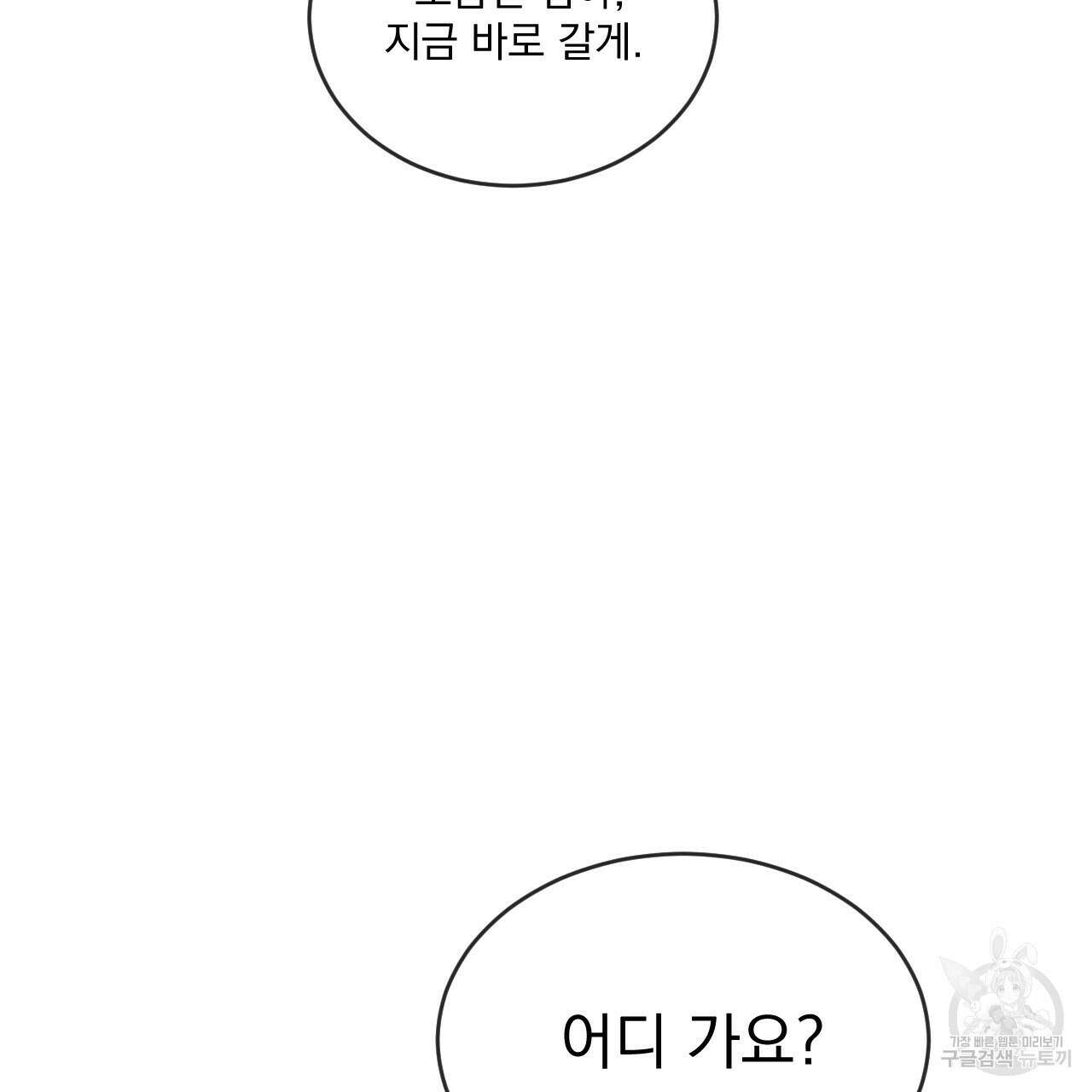 상극 51화 26
