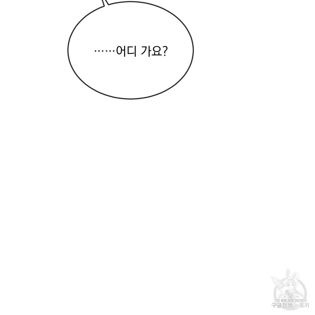 상극 51화 31
