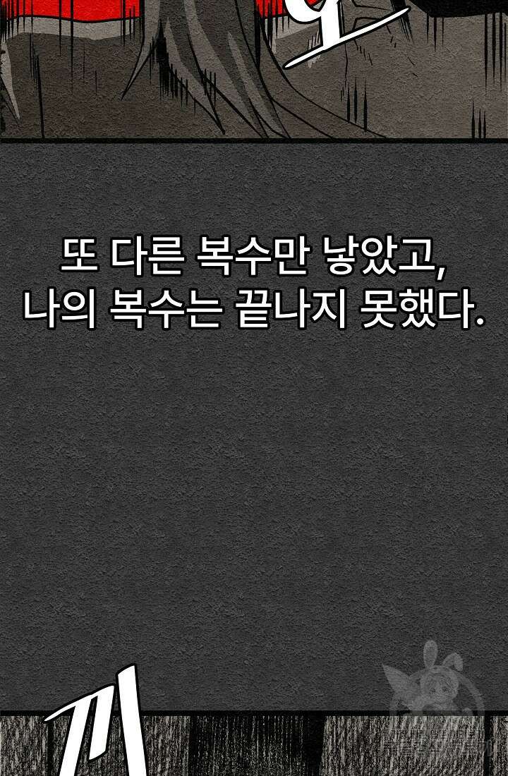 모범택시:Recall 1화 8
