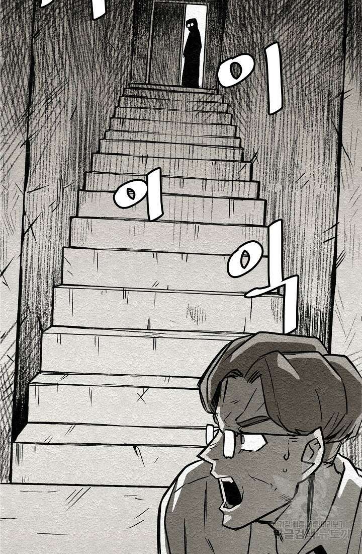 모범택시:Recall 1화 9