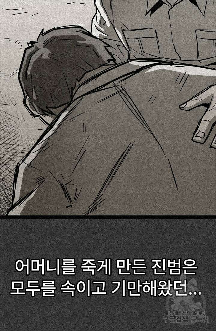 모범택시:Recall 1화 10