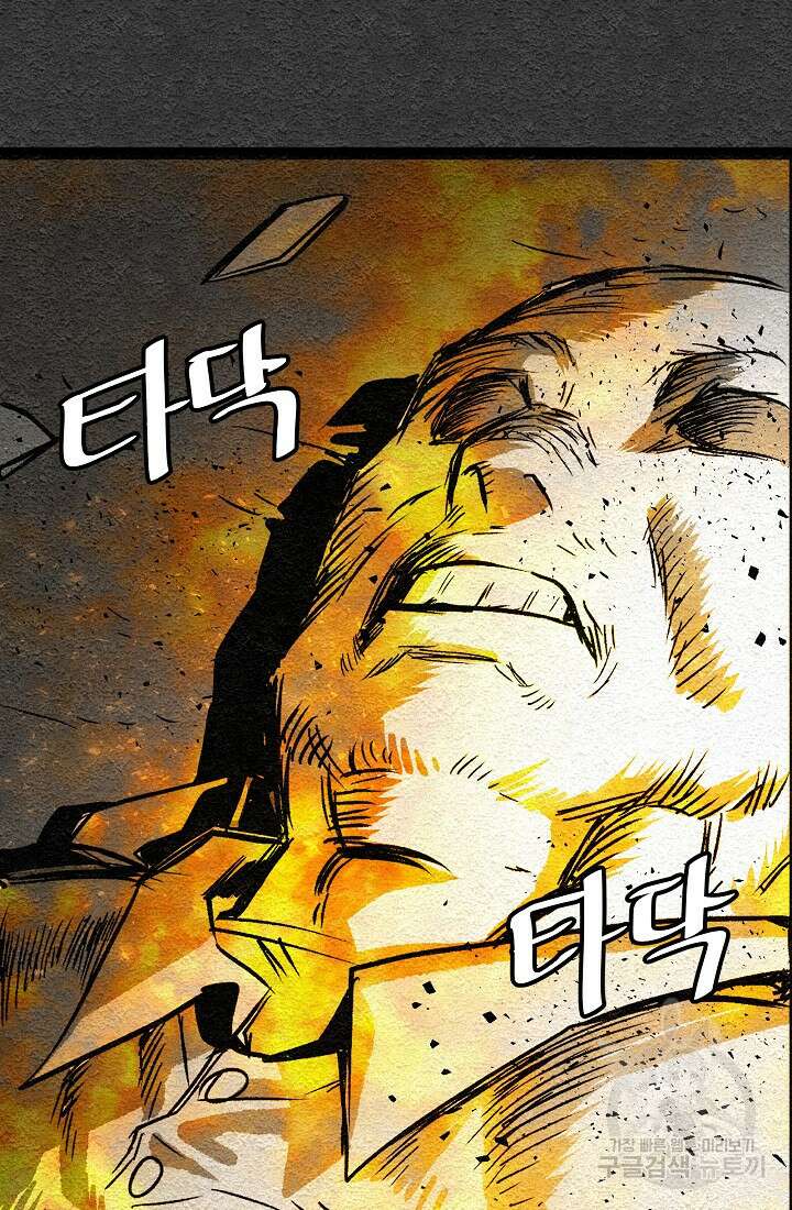 모범택시:Recall 1화 14