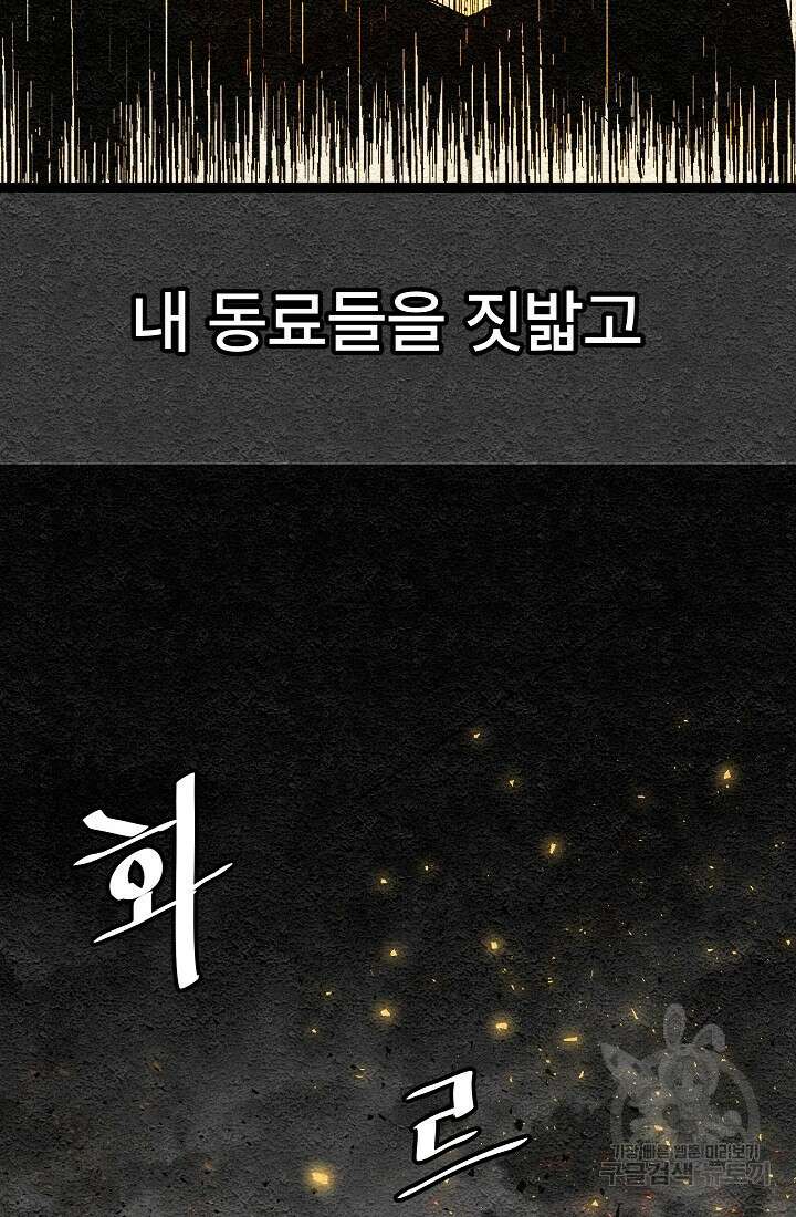 모범택시:Recall 1화 16