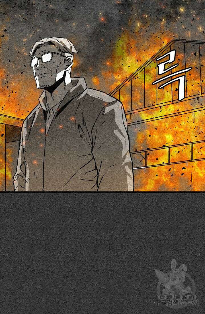 모범택시:Recall 1화 17