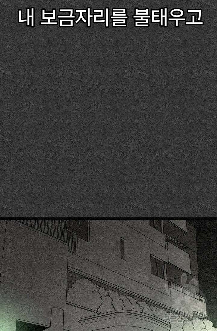 모범택시:Recall 1화 18