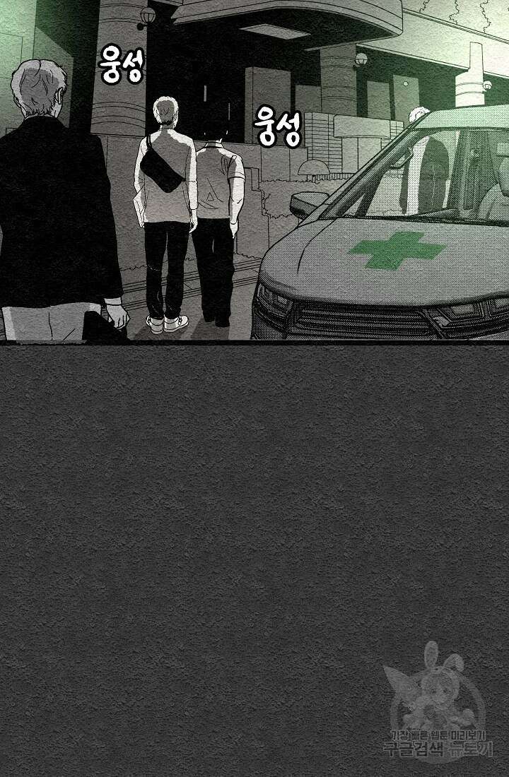 모범택시:Recall 1화 19
