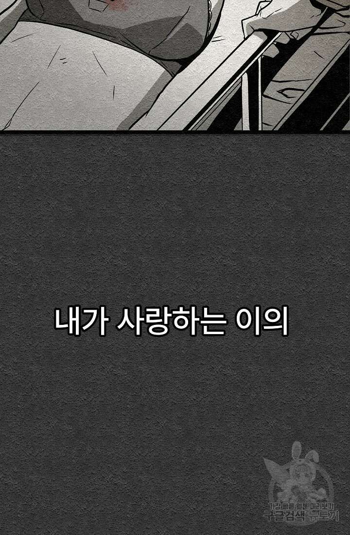 모범택시:Recall 1화 21