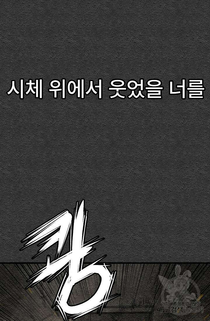 모범택시:Recall 1화 23