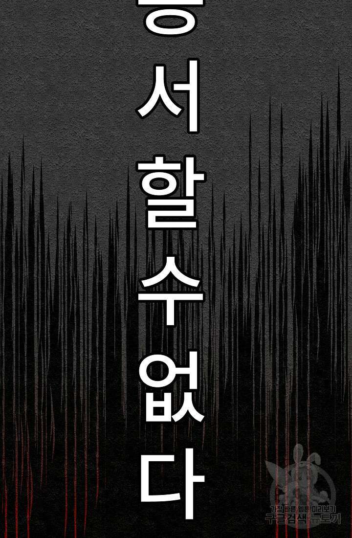 모범택시:Recall 1화 26