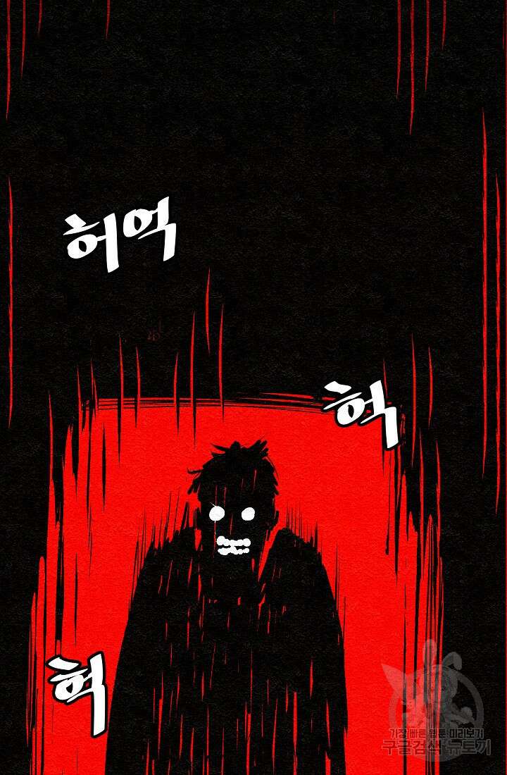 모범택시:Recall 1화 27