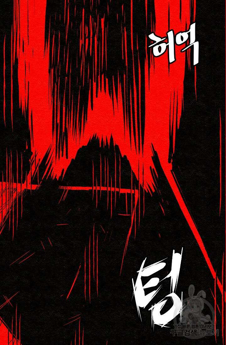 모범택시:Recall 1화 28