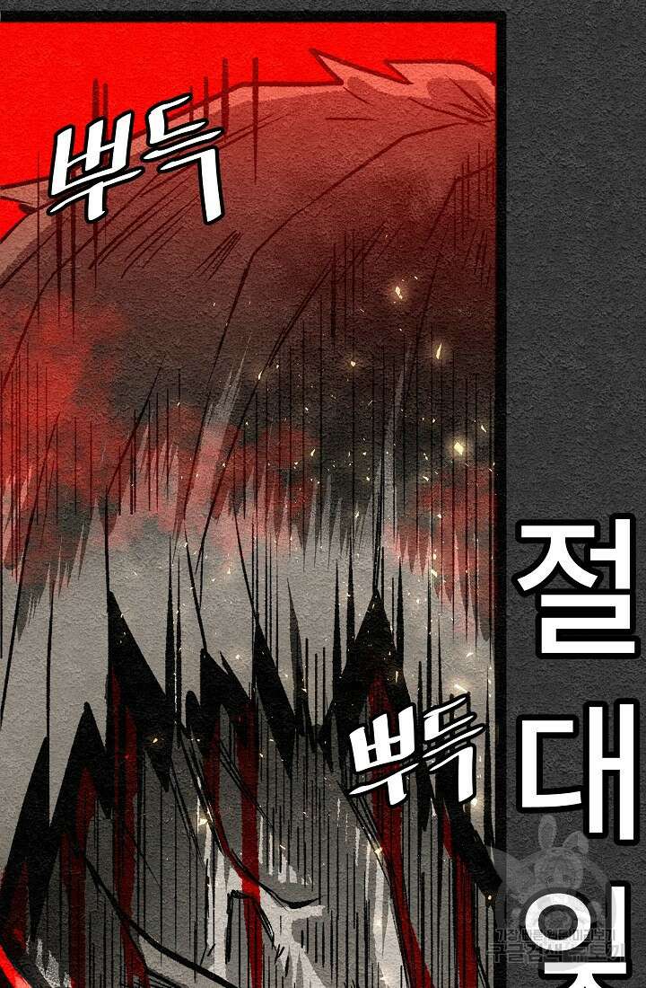 모범택시:Recall 1화 31