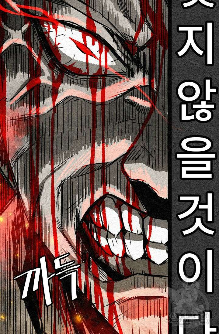 모범택시:Recall 1화 32