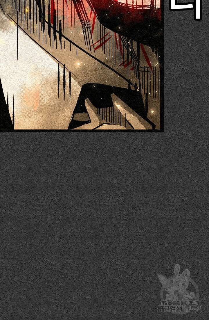 모범택시:Recall 1화 33