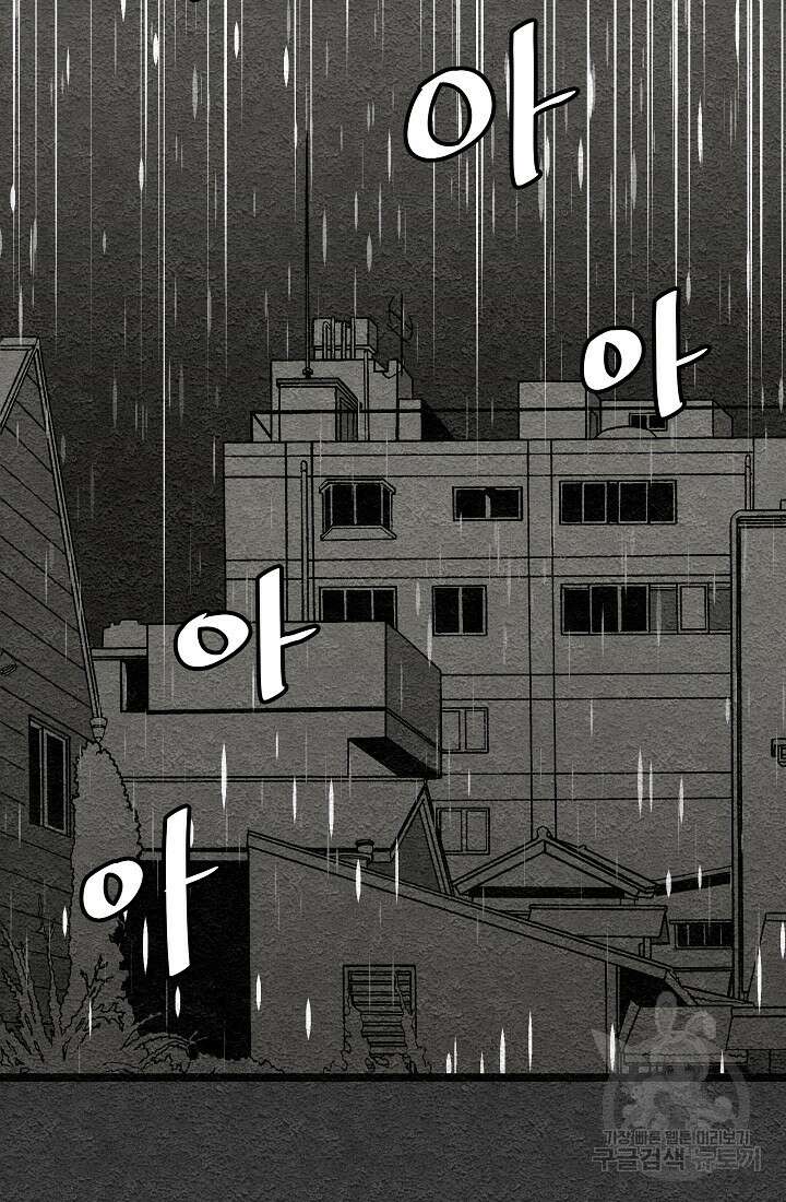 모범택시:Recall 1화 35