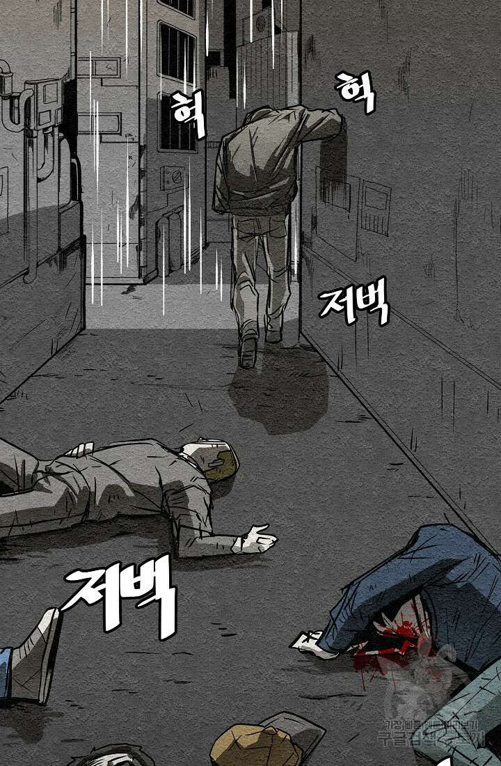 모범택시:Recall 1화 37