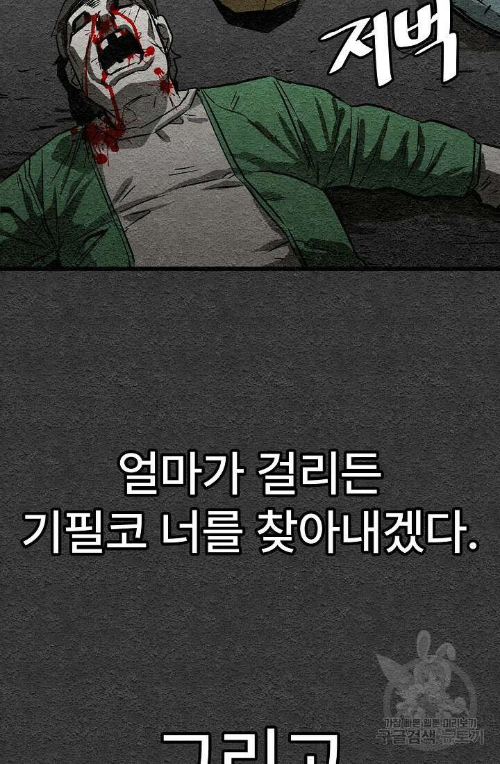 모범택시:Recall 1화 38