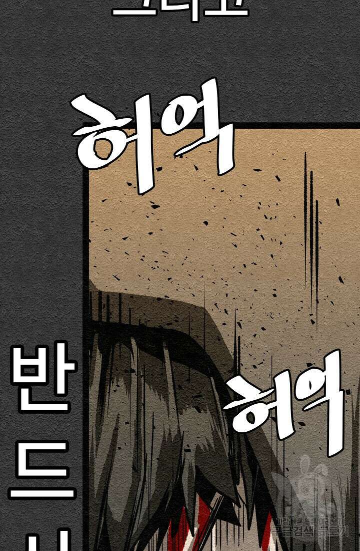 모범택시:Recall 1화 39