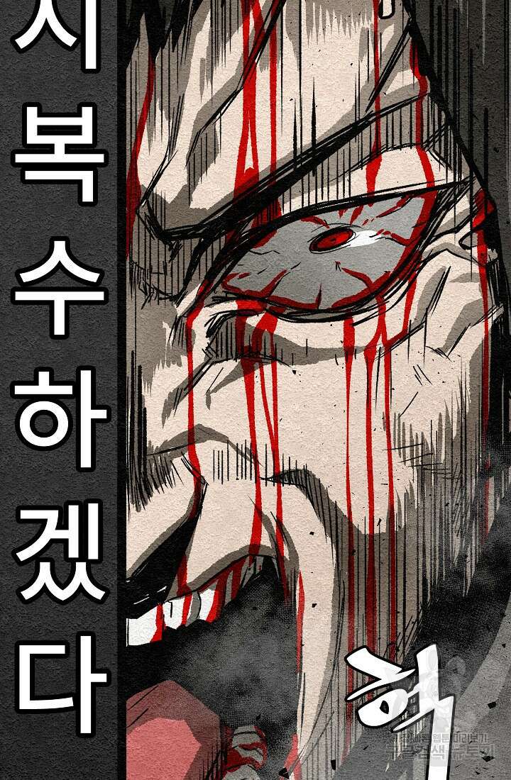 모범택시:Recall 1화 40
