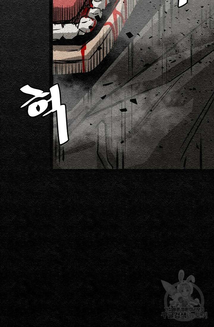모범택시:Recall 1화 41