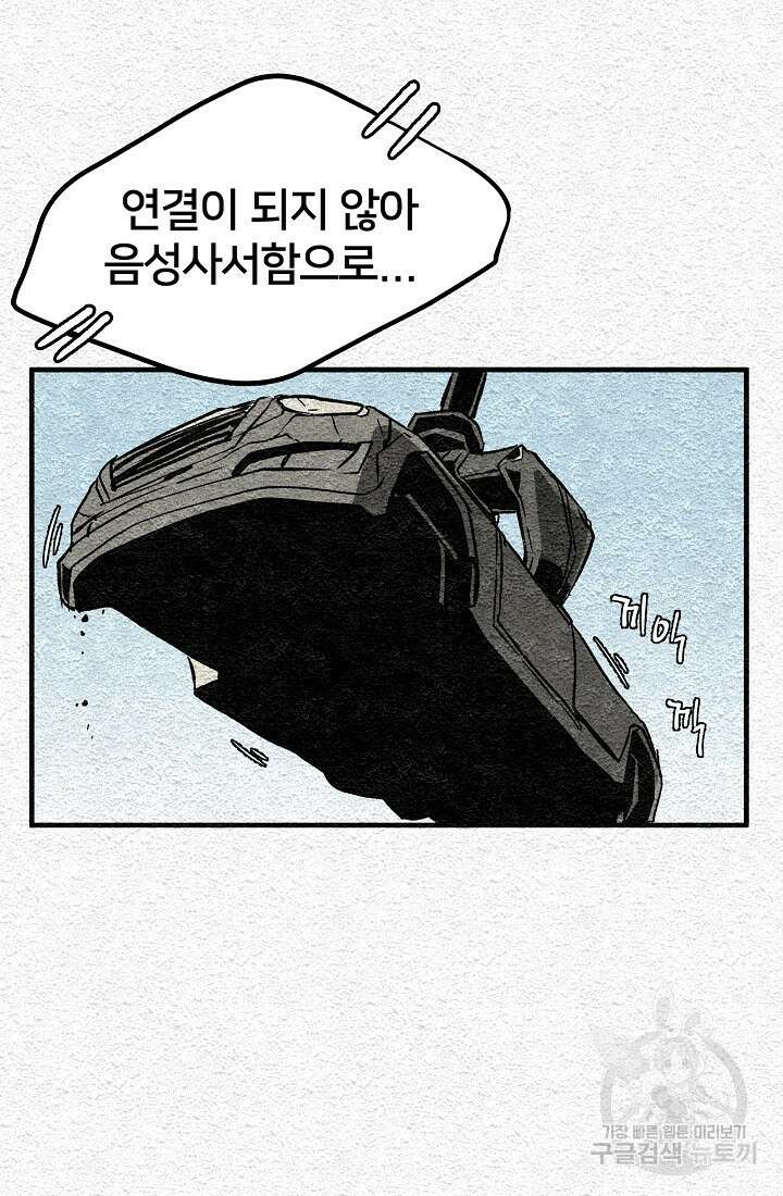 모범택시:Recall 1화 46