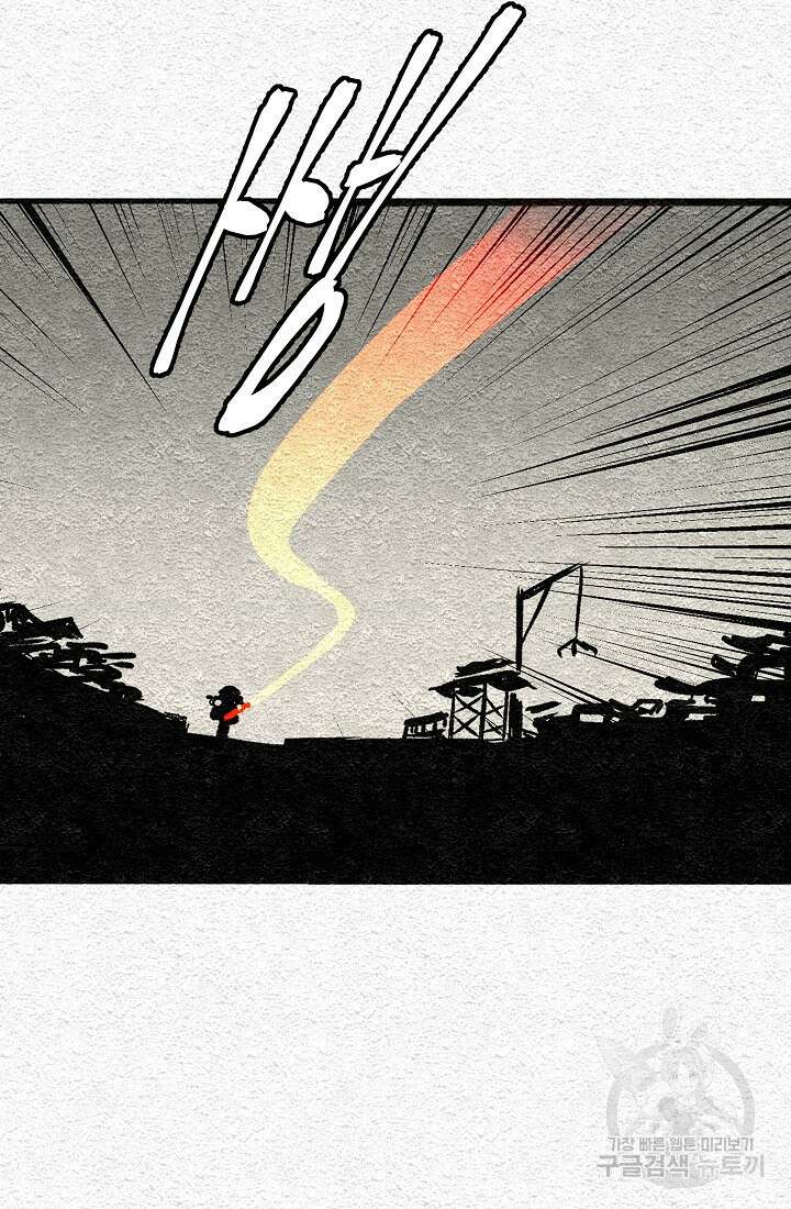 모범택시:Recall 1화 52