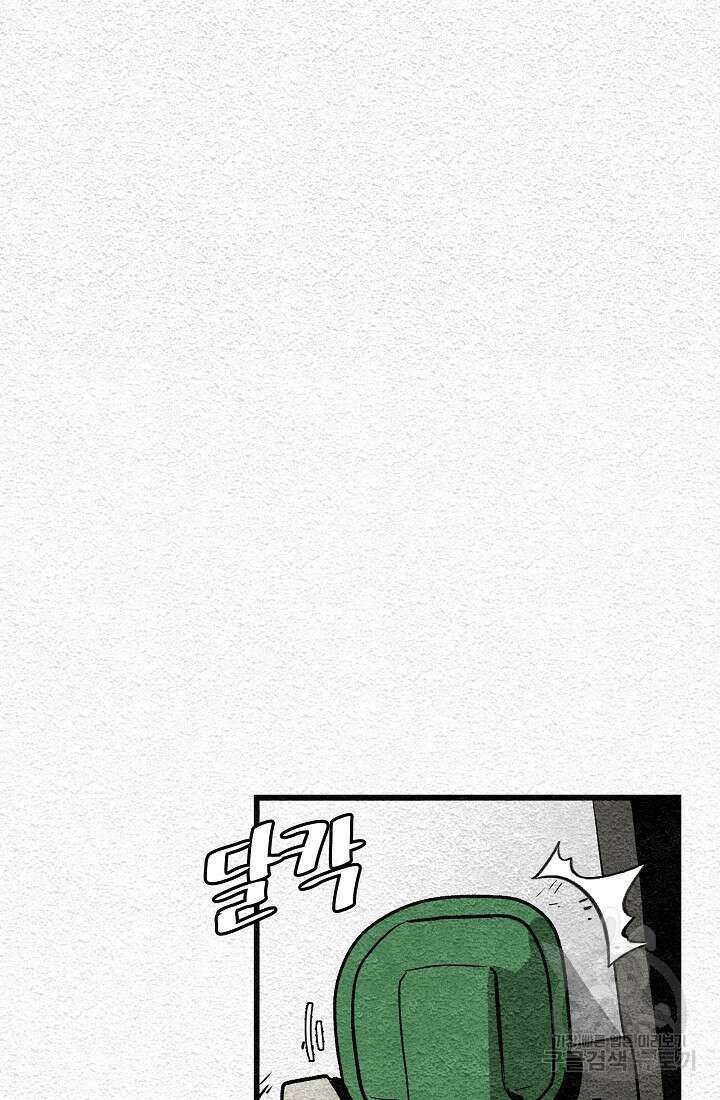 모범택시:Recall 1화 53