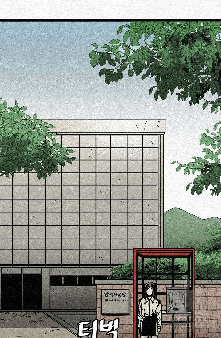 모범택시:Recall 1화 55