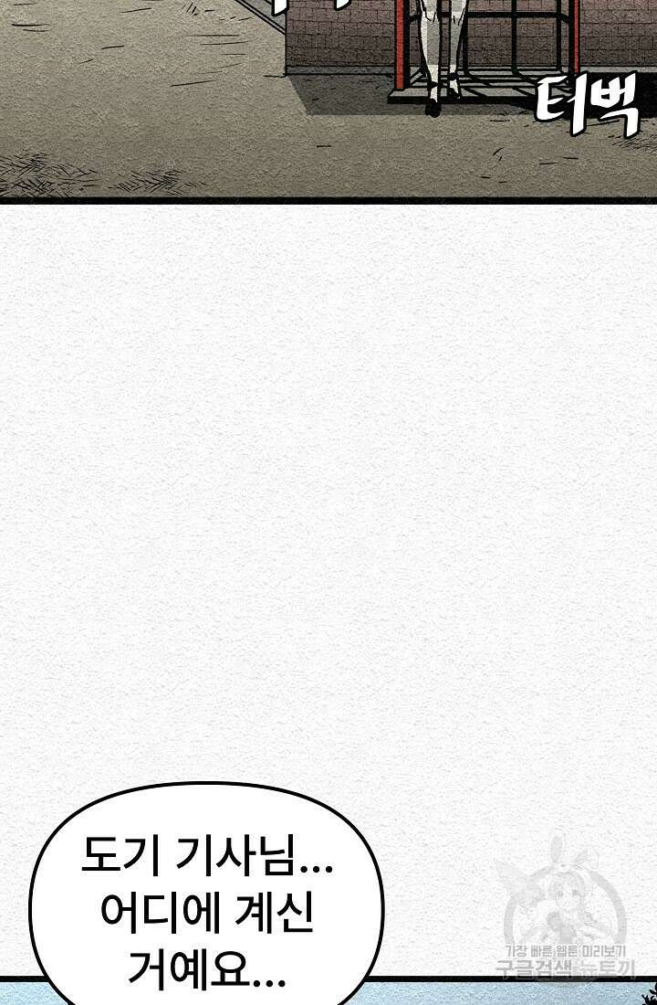 모범택시:Recall 1화 56