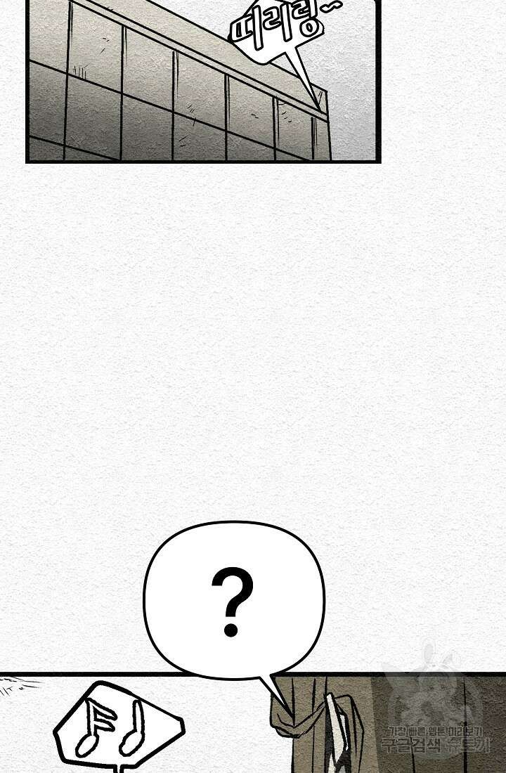 모범택시:Recall 1화 59