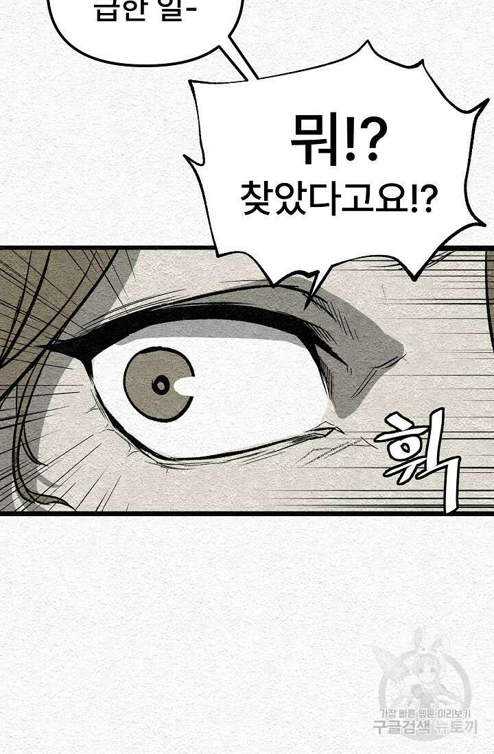모범택시:Recall 1화 62