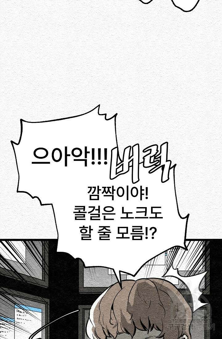 모범택시:Recall 1화 66