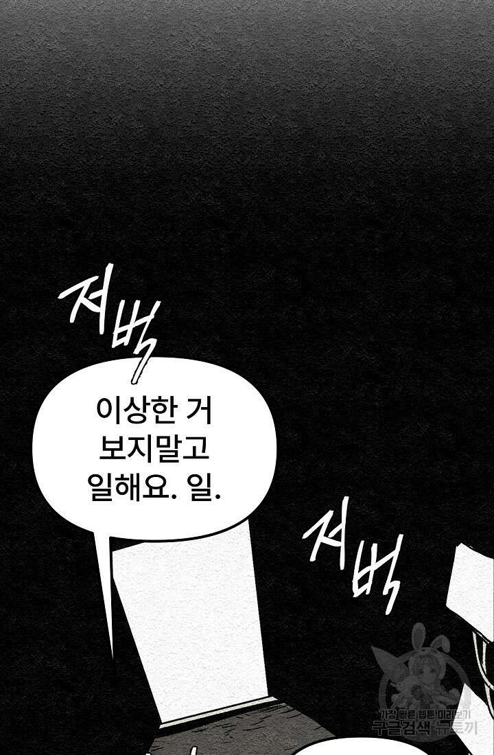 모범택시:Recall 1화 68