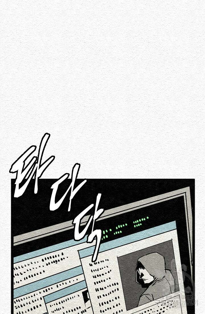 모범택시:Recall 1화 71
