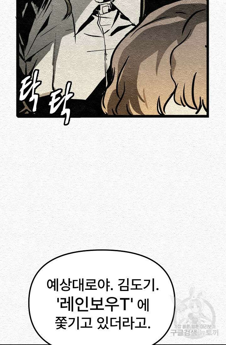 모범택시:Recall 1화 74