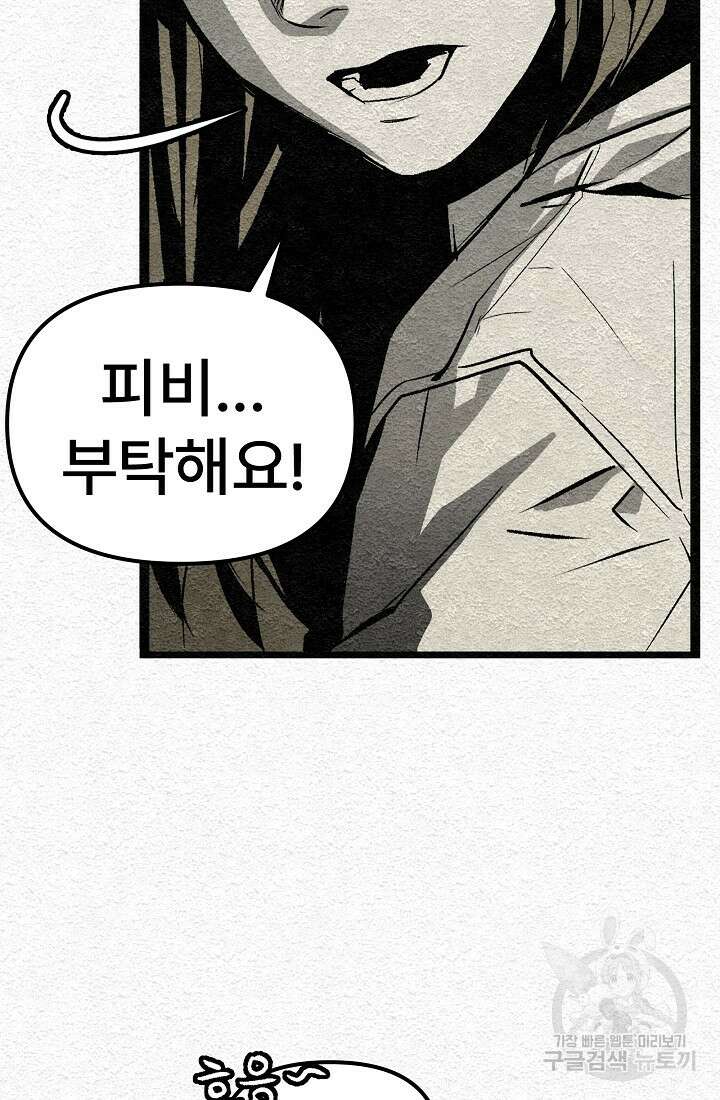 모범택시:Recall 1화 78